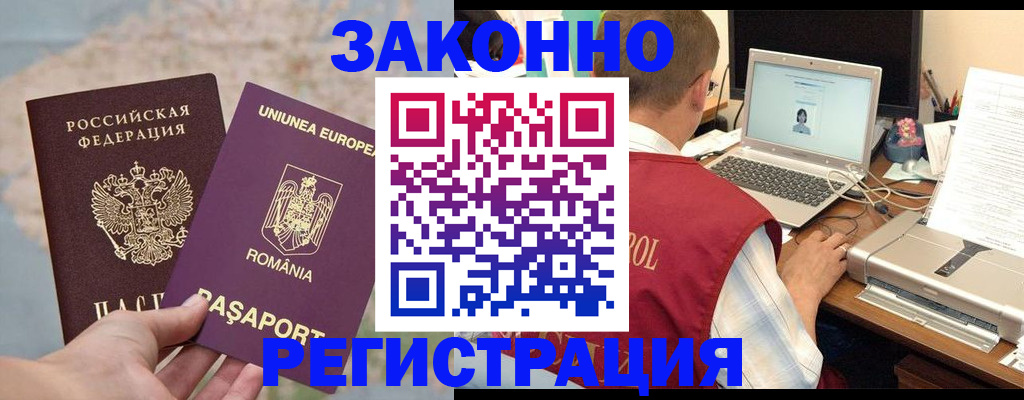 временная регистрация в квартире в Ульяновске