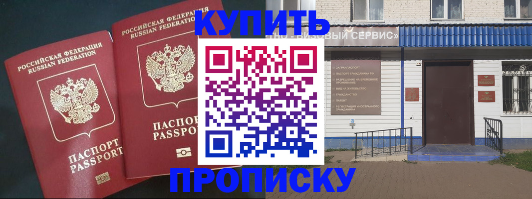 временная регистрация для школы в Ульяновске
