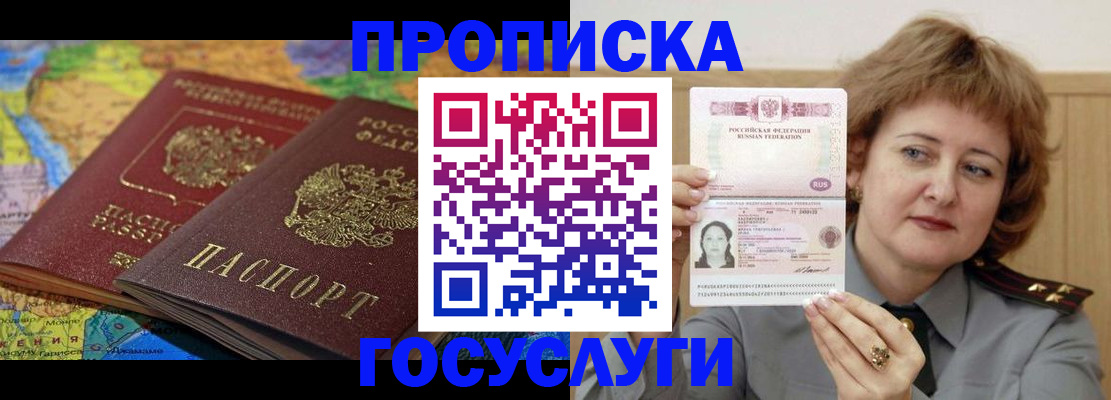 временная регистрация собственник в Ульяновске