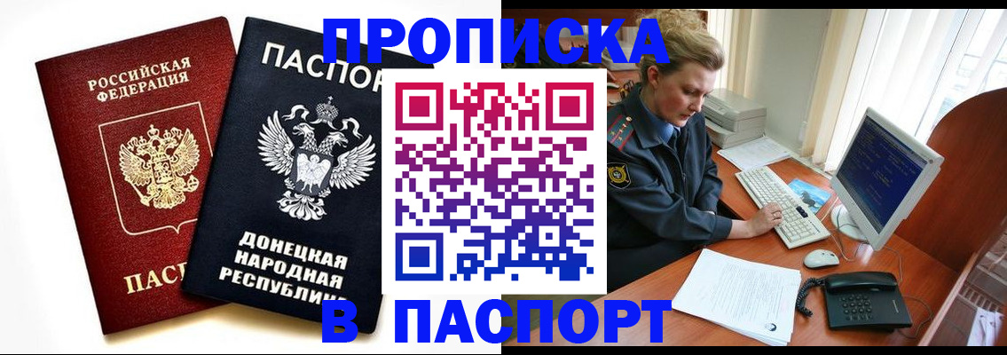 прописка в квартире в Ульяновске