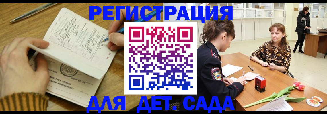 временная регистрация поиск в Ульяновске