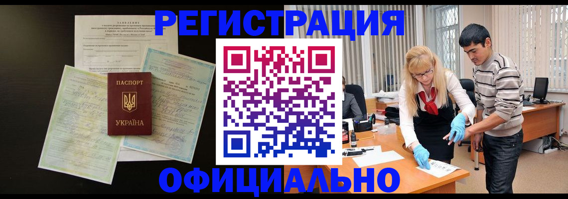 прописка 2025 в Ульяновске